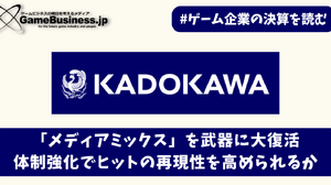 KADOKAWAはアニメ発のゲーム開発でヒットの再現性を高められるか【ゲーム企業の決算を読む】 画像
