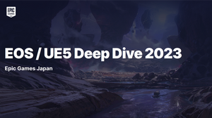 Epic Games Japan主催の勉強会「EOS / UE5 Deep Dive 2023」秋葉原で開催…一般枠の抽選申込み受付中 12/14・15 画像