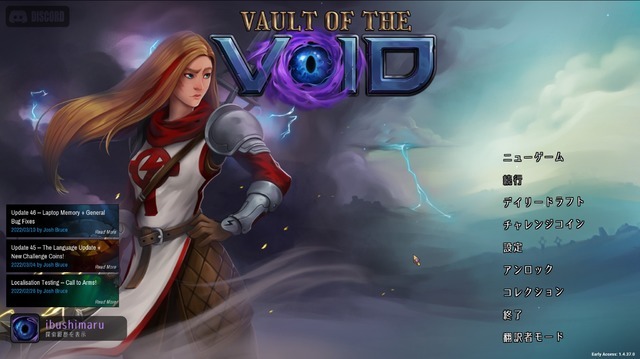 『Vault of the Void』