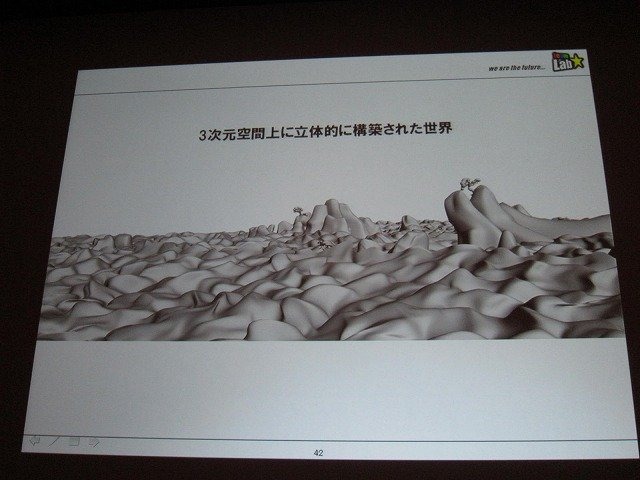 「クロスボーダー」をメインテーマに掲げた今年のCEDEC。3日目の基調講演をつとめたのは、「ウルトラテクノロジスト集団」を自称するチームラボ代表・猪子寿之氏です。猪子氏は「情報化社会、インターネット、デジタルアート、日本文化」と題した講演で、独自の視点によ