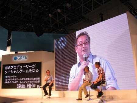 東京ゲームショウ2011の一般公開日となる9月17日、GREEブースにて「有名プロデューサーがソーシャルゲームを切る」と題されたビジネスセッションが行われたました。