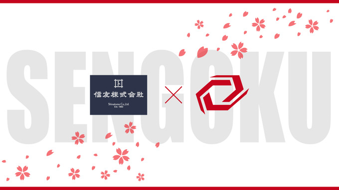 プロeスポーツチーム「Sengoku Gaming」、信友とのスポンサー契約を締結