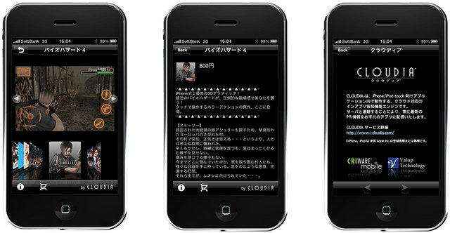 CRI・ミドルウェアは2009年10月8日（木）、iPhone/iPod touch上で動作するアプリケーション向けのクラウド対応InAppPRエンジン「CLOUDIA（クラウディア）」が、カプコンのiPhone/iPod touch向けアプリ『CAPCOM News』に採用されたことを発表しました。