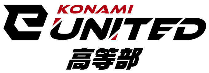 コナミ、新eスポーツスクールブランド「KONAMI eスポーツ学院」設立およびeスポーツチーム「KONAMI eUNITED高等部」発足