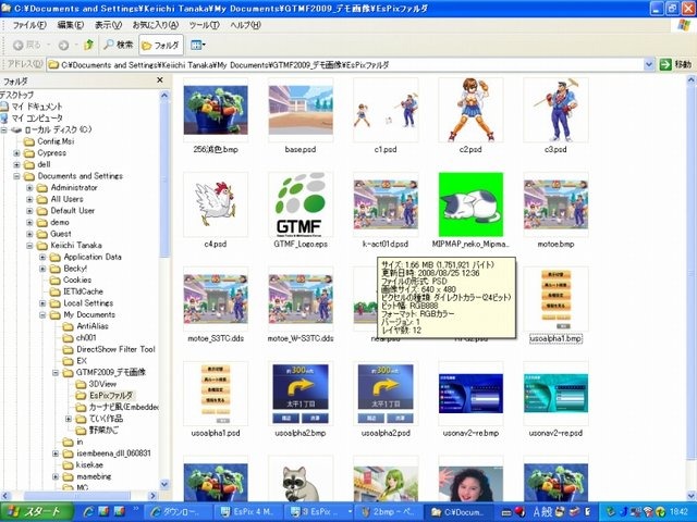 画像最適化ツール「OPTPiX imesta」（オプトピクス イメスタ）でおなじみの株式会社ウェブテクノロジから、新しく画像管理ツール「EsPix Pro」（エスピクス プロ）のリリースが予定されています。