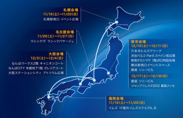 ソニー・コンピュータエンタテインメントジャパンは、PlayStation Vitaを体験できるイベント「PlayStation Vita “PLAY”キャラバン-全国体験会-」を全国5都市で順次開催すると発表しました。