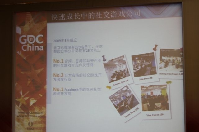 北京に拠点を置くソーシャルゲームデベロッパーのHappy Elementsは『マジック水族館』『はじめようマイ・キングダム』『エターナルクロニクルズ』などのヒット作で知られ、フェイスブックで第6位のデベロッパーとなっています。日本でも活躍する同社のチーフ・プロダク