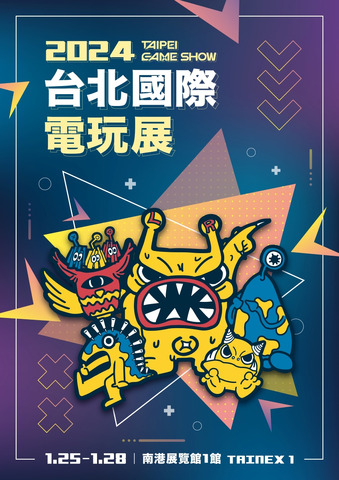 「台北ゲームショウ2024」2024年1月25日より開催―B2Cエリアの出展受付も開始