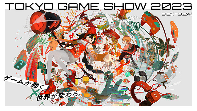 【TGS2023】「東京ゲームショウ」でeスポーツビジネスのヒントを得るには―注目ブースやステージイベントを紹介