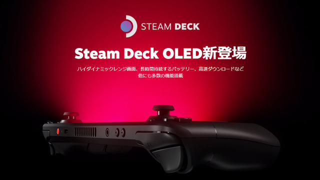 「Steam Deckは数百万台売れている」開発者明かす―OLED版も発表され好調なポータブルゲーミングPC