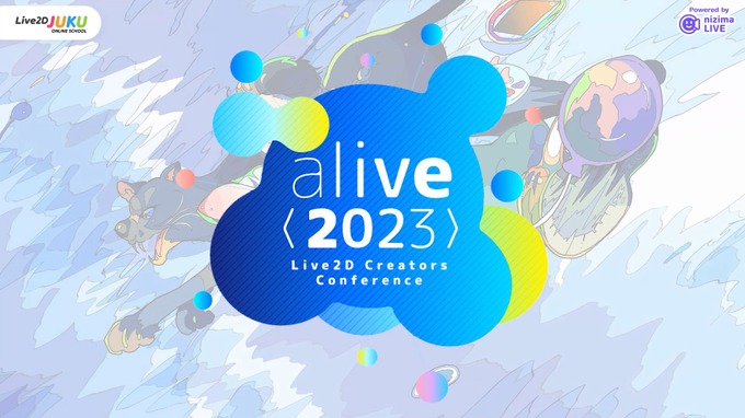 「Live2D」は海外ユーザーの需要が急増中―AI研究も語られた「alive 2023」基調講演レポート