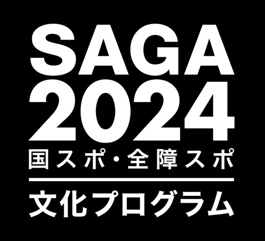 SAGAアリーナに各地の猛者が集うー「全国都道府県対抗eスポーツ選手権 2024 SAGA」開催概要発表