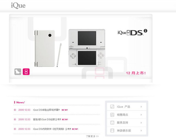 中国で任天堂製品を取り扱う、iQue神遊科技有限公司は、12月15日にニンテンドーDSiの中国版となる「iQue DSi」を発売します。