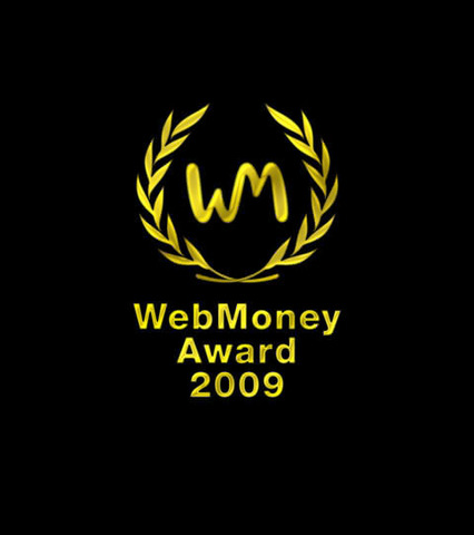 ウェブマネーは、オンラインゲームライブイベント「ONLINE GAME messe.2009」において、「WebMoney Award 2009」の授賞式を開催、受賞タイトルを発表しました。