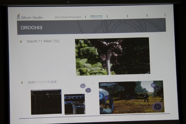 シリコンスタジオが開発した国産ゲームエンジン「OROCHI」。その採用第一弾として世に出るのは、スクウェア・エニックスの業務用向け『ガンスリンガー ストラトス』でした。「Game Tools & Middleware Forum 2012」ではシリコンスタジオで「OROCHI」の開発を担当する新