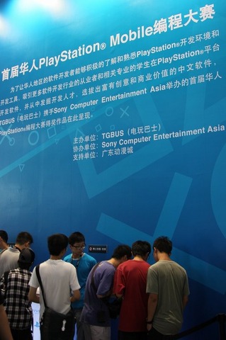 昨年は出展を取り止めていたソニー・コンピューターエンタテインメントアジアがChina Joyに復活しました。プレイステーションカラーであるブルーに染まったブースではPSVitaがフィーチャーされていました。