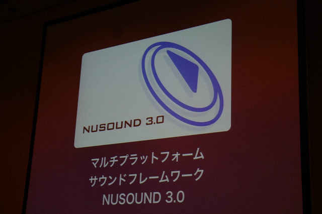 バンダイナムコスタジオの社内サウンドフレームワークシステム「NUSound 3.0」。CEDEC2012、3日目に開発チームの黒畑喜弘氏と中西哲一氏により「システムのもたらした効率化と、今後の課題について」のセッションが行われました。