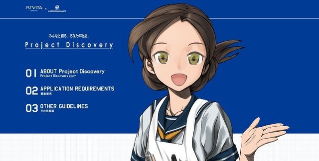 角川ゲームスとソニー・コンピュータエンタテインメントは、才能発掘プロジェクト「Project Discovery」について、8月27日より応募受付を開始しました。