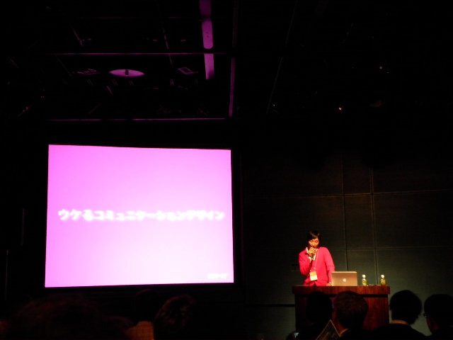 12月20日の15時35分より福岡市のアクロス福岡にてカンファレンス「ウケるコミュニケーションデザイン」が実施されました。このカンファレンスは、18日から開催された「スマートモビリティアジア」の最終日に行われた同時開催イベント「インディペンデントゲームジャパン