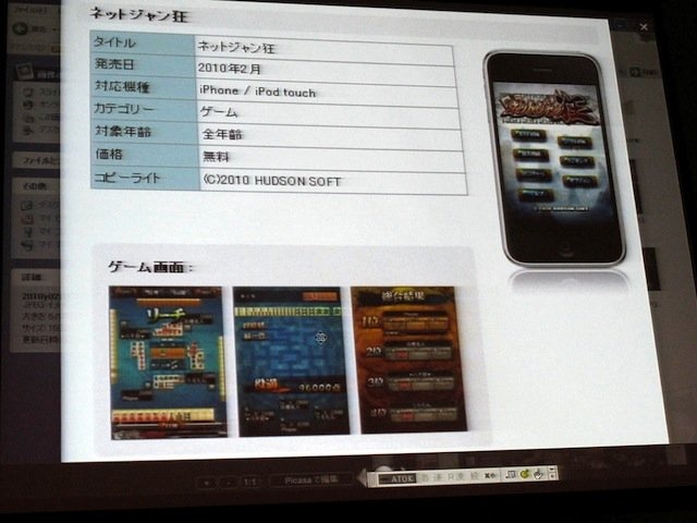 IGDA日本代表でゲームジャーナリストの新清士氏は、OGCで「iPhoneアプリ，ソーシャルアプリに見る2010ゲーム開発の潮流〜 価格と価値の適正バランスはどこに向かうのか」と題して講演し、会場にこう問いかけました。