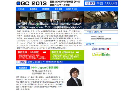一般社団法人ブロードバンド推進協議会（以下BBA）  が、3月15日（金）に東京・ベルサール神田にてコミュニティサービスをテーマにしたカンファレンスイベント「  OGC2013  」を開催する。