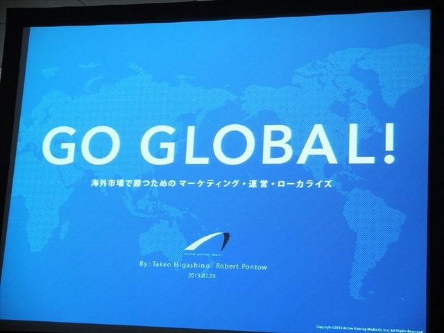 2月5日、アマゾンデータサービスジャパンの開催するゲーム開発者向けイベント「GO GAME GLOBAL! 海外市場へ出るための運営とインフラ」が同社オフィスの目黒で行われました。株式会社アクティブゲーミングメディアによる「海外市場で勝つためのマーケティング、運営、ロ
