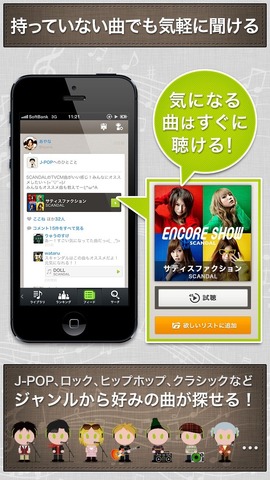 ディー・エヌ・エー（以下DeNA）が、スマートフォン向け音楽プレイヤーアプリ『Groovy』（グルーヴィー）のiOS版をリリースした。ダウンロードは無料。