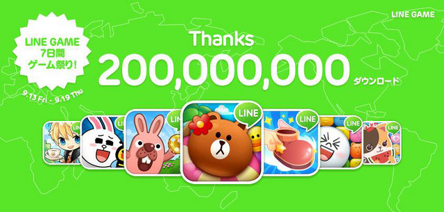 LINE株式会社は、「LINE GAME」にて提供している36タイトルの累計ダウンロード数が、2億件を突破したと発表しました。