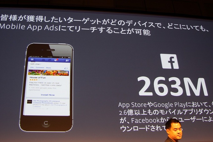フェイスブックは日本では初となるゲームマーケティングセミナー「GameOn Marketing Summit Tokyo」を東京ミッドタウンで開催しました。フェイスブックは「モバイルベスト」を掲げ、全社を挙げてモバイルへのシフトを敢行。モバイルでも非常に強力なプラットフォームと