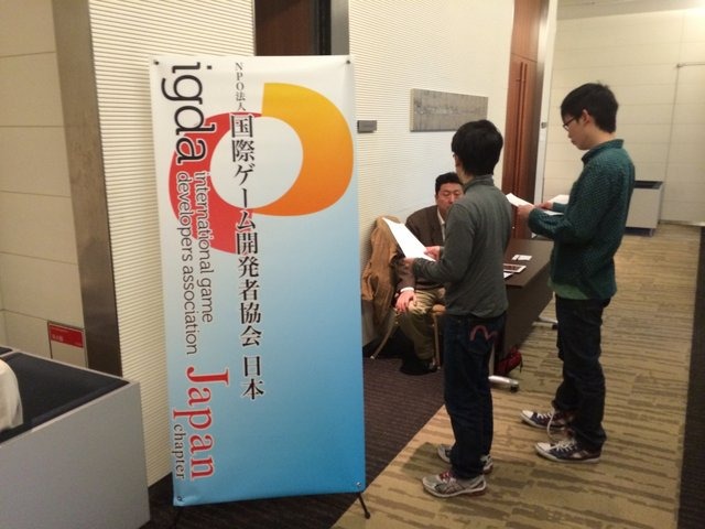 NPO法人IGDA日本は2月2日、学生向け無料セミナー「ゲーム開発の潮流とコミュニティ活動」を開催しました。会場ではIGDA日本の理事や専門部会（SIG）世話人ら14名が登壇し、各分野における現状や動向を解説すると共に、学生向けのアドバイスなどを披露しました。セミナー
