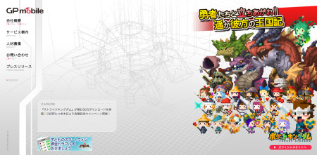 ジーピー・モバイル株式会社  が、2014年7月1日（火）を以て商号（社名）を「プレイネクストジャパン株式会社」英文表記：PlayNext Japan Inc.）に変更すると発表した。