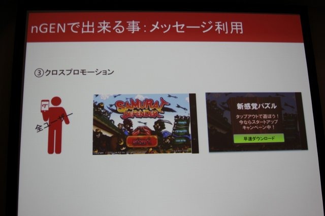 多くの開発者にとって重要性が増している広告ソリューション。25日、グランフロント大阪で開催された「Game Tools & Middleware Forum 2014」にてタップジョイの只隈茂朗氏が「フリーミアムモデルスマートフォンアプリの収益化手段」と題した講演を行いました。