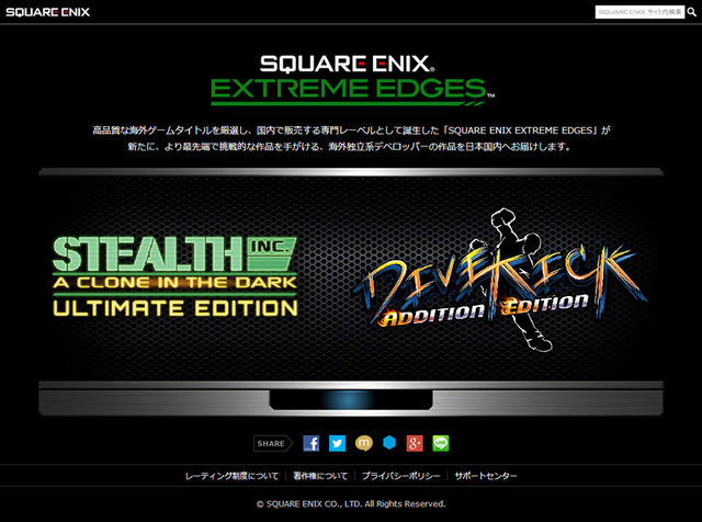 スクウェア・エニックスは、海外ゲーム国内販売レーベル「SQUARE ENIX EXTREME EDGES」より、PS4/PS3/PS Vita『Stealth Inc: A Clone In the Dark ULTIMATE EDITION』と、PS3/PS Vita『Divekick: Addition Edition』を配信すると発表しました。