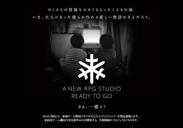 RPGに特化した新規ゲーム開発スタジオの立ち上げに伴うコアメンバーの募集が、「新規RPG採用.com」にて実施されています。