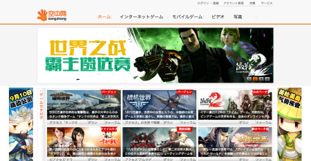 中国オンラインゲーム開発大手の「  空中网  」(KONGZHONG)が、東京都新宿区に日本法人「KONGZHONG JP／空中網JP株式会社」を設立し、日本国内展開第一弾として9月18日〜21日まで幕張メッセにて開催される「東京ゲームショウ2014」に出展すると発表した。