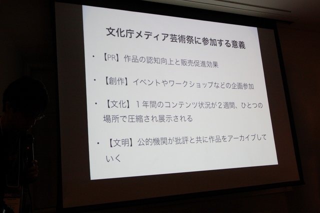 今年もパシフィコ横浜で開催されていたCEDEC 2014にて、ゲームクリエイター飯田和敏氏による「ゲームが文化庁メディア芸術祭に参加するということ」のセッションが行われましたので、その様子をお届けします。
