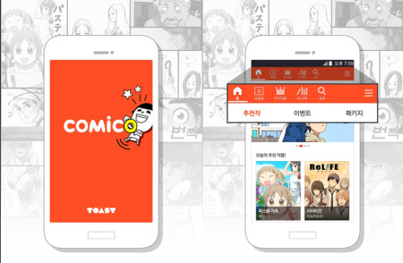 NHN PlayArt株式会社  が、同社が提供する電子コミックサービス「  comico（コミコ）  」を韓国でもリリースした。「comico」の海外進出は今年7月よりサービスを開始した台湾に続いて2例目となる。
