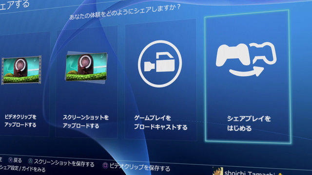 SCEJAは、PlayStation 4の「システムソフトウェア バージョン2.01」アップデートを開始しました。