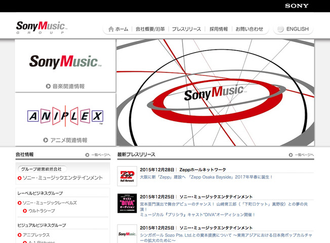 ソニーミュージック、シンガポールのSozoと資本提携　日本カルチャーの発信強化