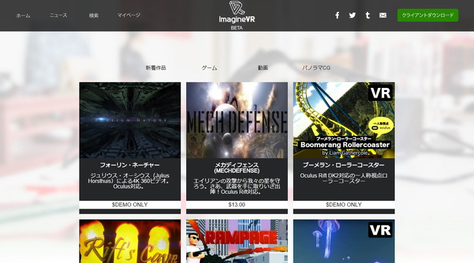 日本と海外を股にかけるVRコンテンツの販売プラットフォーム「ImagineVR」