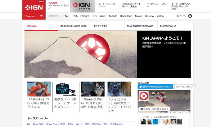 産経デジタル、「IGN Japan」を今夏オープン