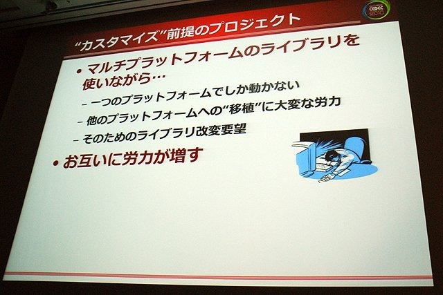 CEDEC 2010、「NUライブラリが結ぶ“絆”〜NARUTO ナルト〜 ナルティメットストーム開発秘話〜」と題したセッションが行われました。
