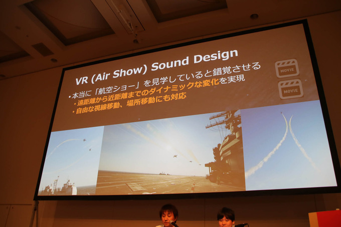 『エースコンバット7』本編/VRのサウンド開発を語るCEDECセッションレポート【CEDEC 2019】
