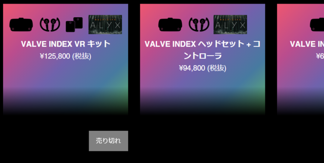 「Valve Index VR」ヘッドセットが世界中で売り切れ状態に―『Half-Life: Alyx』発表の影響か