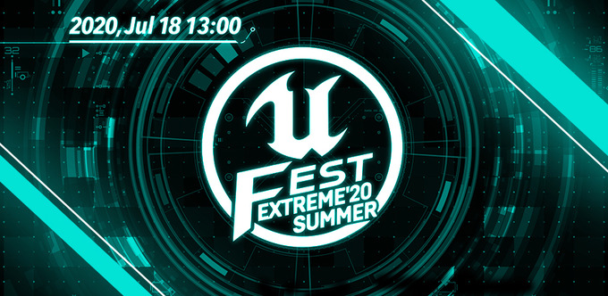 UNREAL FEST初のオンライン限定イベント「UNREAL FEST EXTREME 2020 SUMMER」が7月18日開催