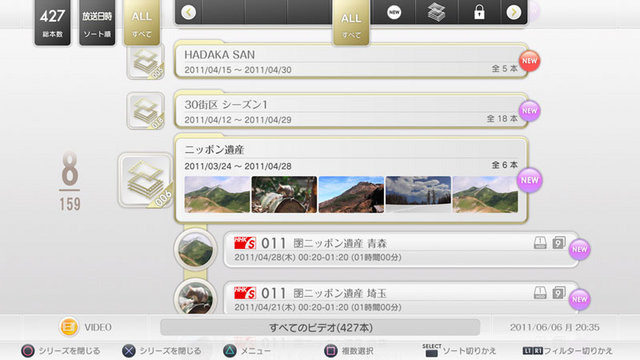 ソニー・コンピュータエンタテインメントジャパンは、PS3用地デジレコーダーキット「torne(トルネ)」の大型アップデートを2011年7月7日より実施することを発表しました。