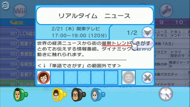 任天堂は、Wiiチャンネル『テレビの友チャンネル Gガイド for Wii』のサービスを7月24日12時に終了することを明らかにしました。