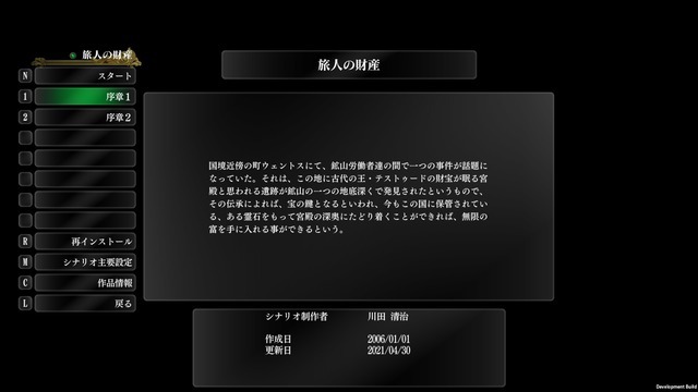 『ウィザードリィ外伝 五つの試練』発売延期のお知らせ