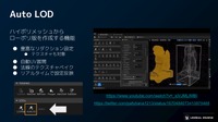 UE5.2注目の新機能を紹介…エピックゲームズ ジャパンによるセッションをレポート【GTMF 2023】