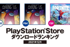 PS Store2021年12月のDLランキング発表！PS5/PS4ともに宇宙人狼『Among Us』が1位